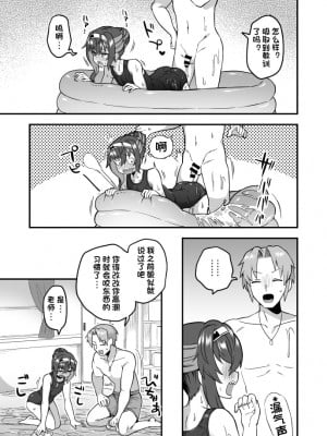 [おでんでん (江鳥)] 夏休みも先生の言いなり！[筑紫快来我岛个人汉化]_11