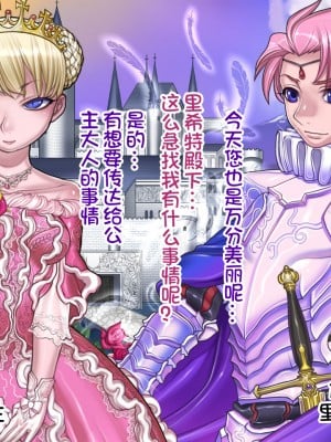 [我不看本子个人汉化][pinkjoe] 報酬の姫君 princess super slut 1~3+『補／after story』_045