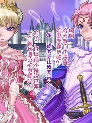 [我不看本子个人汉化][pinkjoe] 報酬の姫君 princess super slut 1~3+『補／after story』_048