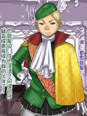 [我不看本子个人汉化][pinkjoe] 報酬の姫君 princess super slut 1~3+『補／after story』_071