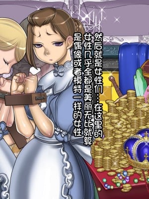 [我不看本子个人汉化][pinkjoe] 報酬の姫君 princess super slut 1~3+『補／after story』_074