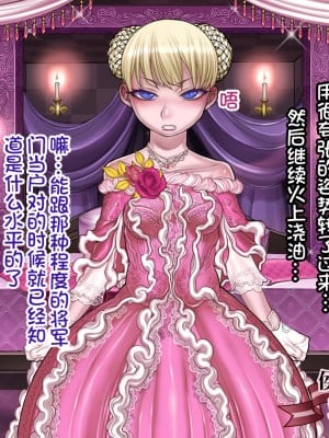 [我不看本子个人汉化][pinkjoe] 報酬の姫君 princess super slut 1~3+『補／after story』_081