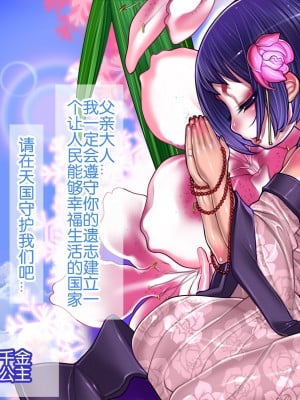 [我不看本子个人汉化][pinkjoe] 報酬の姫君 princess super slut 1~3+『補／after story』_212