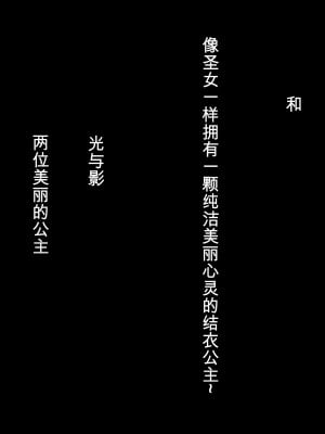 [我不看本子个人汉化][pinkjoe] 報酬の姫君 princess super slut 1~3+『補／after story』_251