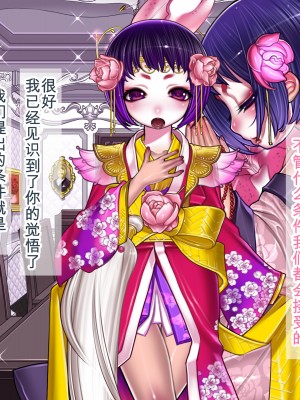 [我不看本子个人汉化][pinkjoe] 報酬の姫君 princess super slut 1~3+『補／after story』_265
