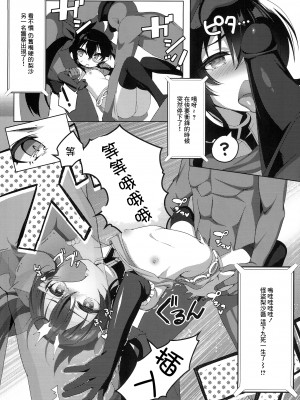 (こみトレ32) [オハヨーよぢィ! (中原よぢィ)] DOLL PET _的場梨沙のお仕事HEAVEN!_ (アイドルマスターシンデレラガールズ) [中国翻訳]_08
