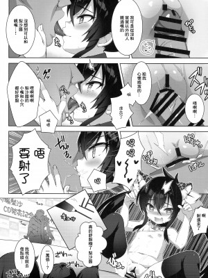 (こみトレ32) [オハヨーよぢィ! (中原よぢィ)] DOLL PET _的場梨沙のお仕事HEAVEN!_ (アイドルマスターシンデレラガールズ) [中国翻訳]_12