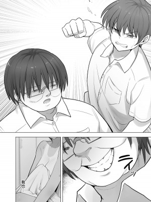 [クルマヤ公道] 僕だけが正気の教室で [中国翻訳]_32