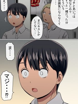 ( 赤本アカモト ) わらしべおま〇こ！ヤれる子つなぎの性生活__038