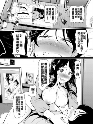 [宏式] ねーちゃんの秘密_280