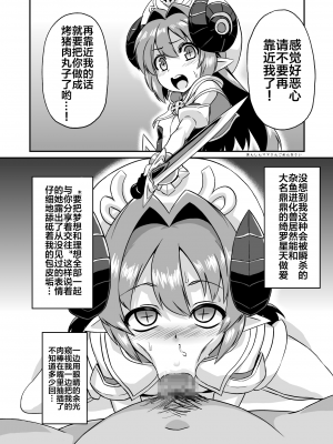 [いざなぎ (ぉとぉ)] 神羅俺得 (いざなぎセレクション2) [xyzf个人汉化] [DL版]_05