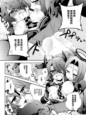 (C85) [天龍田丼食べ隊 (くるみるみ、葉乃はるか、りんご水)] 天龍田丼トリプル! _私達またHになっちゃったみたい_ (艦隊これくしょん -艦これ-) [无毒汉化组]_10