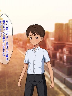 [春葉流亭 (春葉流)] 甘やかしお母さんは息子に教えたい_109
