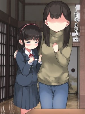 [ こどもとこども (いたちまき)]「うちの娘をお願いします。」～公衆浴場の番台を継いだ俺が、昔なじみの村娘たちを大人にさせる～_007