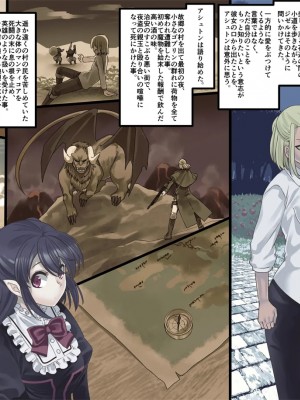 [孝至] 美少女ヴァンパイアに母乳ドリンクバーにされる話_034