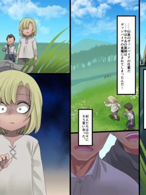 [孝至] 美少女ヴァンパイアに母乳ドリンクバーにされる話_147