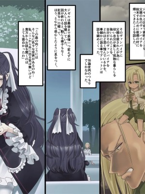 [孝至] 美少女ヴァンパイアに母乳ドリンクバーにされる話_035