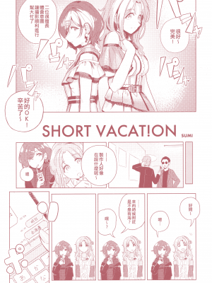 [EZR個人漢化] (歌姫庭園29) [棚上 (よろず)] 之より永久に沈みゆく(アイドルマスターシャイニーカラーズ)_015