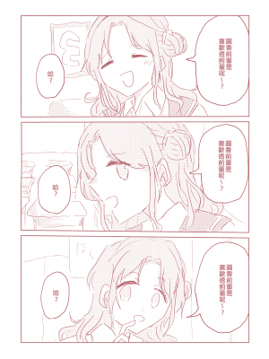 [EZR個人漢化] (歌姫庭園29) [棚上 (よろず)] 之より永久に沈みゆく(アイドルマスターシャイニーカラーズ)_021