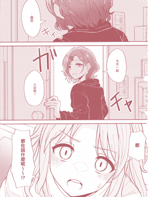 [EZR個人漢化] (歌姫庭園29) [棚上 (よろず)] 之より永久に沈みゆく(アイドルマスターシャイニーカラーズ)_101