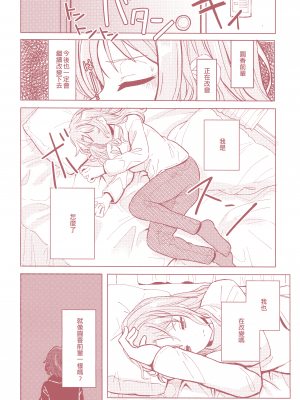 [EZR個人漢化] (歌姫庭園29) [棚上 (よろず)] 之より永久に沈みゆく(アイドルマスターシャイニーカラーズ)_102