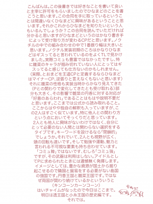[EZR個人漢化] (歌姫庭園29) [棚上 (よろず)] 之より永久に沈みゆく(アイドルマスターシャイニーカラーズ)_111