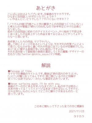 [EZR個人漢化] (歌姫庭園29) [棚上 (よろず)] 之より永久に沈みゆく(アイドルマスターシャイニーカラーズ)_113