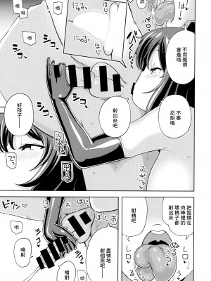 (紅楼夢17) [ひめぷち亭 (ハマブリッチ)] テカテカニーハイ長手袋の射命丸ママは甘やかしたい (東方Project) [中国翻訳]_04