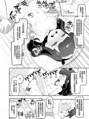 [とらのえのまきもの (トラノエ)] 悪魔堕落 (プリパラ) [中国翻訳] [DL版]_12