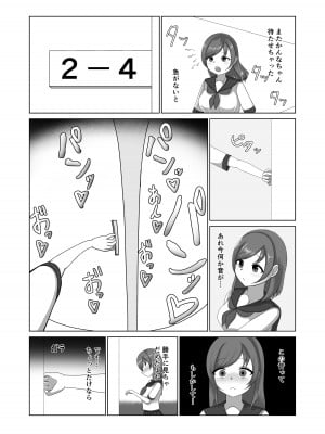 [送り火時計 (くい)] 強い雄に負けちゃいました♥♥_03