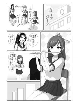 [送り火時計 (くい)] 強い雄に負けちゃいました♥♥_02