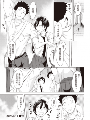 [utu] おあいこ＋ (COMIC 失楽天 2022年7月号) [中国翻訳] [DL版]_22