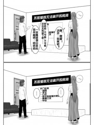 [アトリエフジミヤ (フジミヤ子龍)] 脱出したかったのでキミ以外の人とセックスしちゃってごめんなさい (ソードアート・オンライン) [流木个人汉化]_006