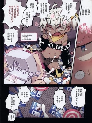 (C96) [四才ブックス (尾形全)] 即誓約 (ドールズフロントライン) [中国翻译]_04