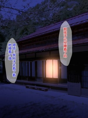 [春葉流亭 (春葉流)] 甘やかしお母さんは息子に教えたい [中国翻訳]_160