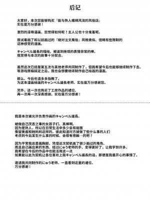 [にゅう工房 (にゅう工房、キャンベル議長)] 知り合いが抱ける風俗EX 勝手に風俗嬢にされたあの子は、強制ご奉仕予約済み♪ [神官冰点汉化]_25
