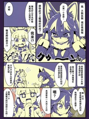 [アナル☆クライシス (ろん)] きすまいフレンズ (けものフレンズ)  [2018年9月1日]_kmf10full