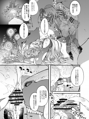 [羊小屋 (橘由宇)] 特異点デルタ (グランブルーファンタジー)_027