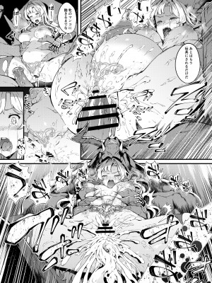 [羊小屋 (橘由宇)] 特異点デルタ (グランブルーファンタジー)_029