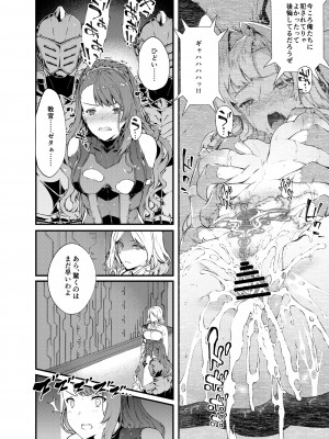 [羊小屋 (橘由宇)] 特異点デルタ (グランブルーファンタジー)_030