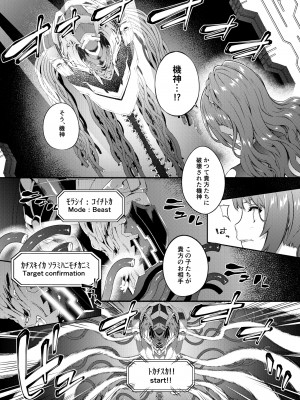 [羊小屋 (橘由宇)] 特異点デルタ (グランブルーファンタジー)_031