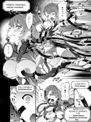 [羊小屋 (橘由宇)] 特異点デルタ (グランブルーファンタジー)_032