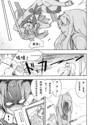 (C76) [ほむら屋 (焔すばる)] さーりゃん!？ MILK☆ (ToHeart2)_006