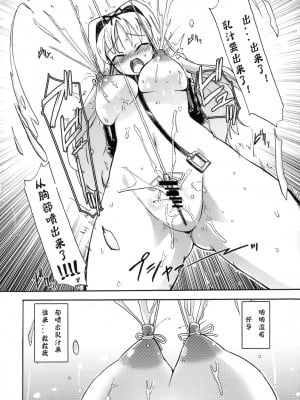(C76) [ほむら屋 (焔すばる)] さーりゃん!？ MILK☆ (ToHeart2)_009