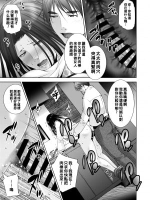 [東磨樹] 交錯_194