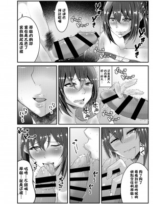 [風間道場 (ムック)] 陸上部のエロい先輩_07_008