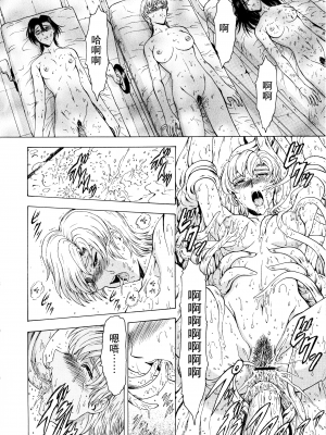 [向正義] 銀竜の黎明 Vol.2 [胸垫汉化组]_122