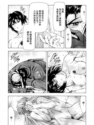 [向正義] 銀竜の黎明 Vol.2 [胸垫汉化组]_032