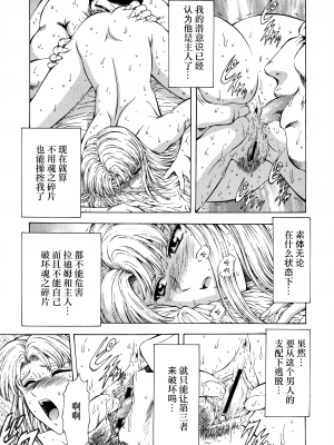 [向正義] 銀竜の黎明 Vol.2 [胸垫汉化组]_091