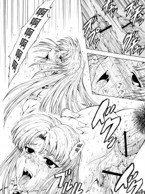 [向正義] 銀竜の黎明 Vol.2 [胸垫汉化组]_154